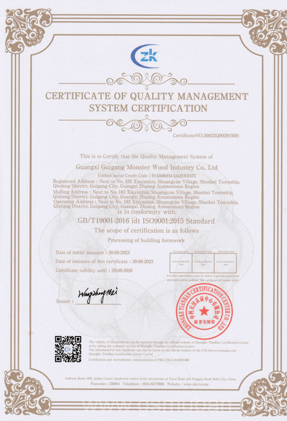 建筑模板廠家實(shí)地考察攻略:5個(gè)必須檢查的環(huán)節(jié)(避坑指南) 建筑模板廠家實(shí)地考察攻略:5個(gè)必須檢查的環(huán)節(jié)(避坑指南)